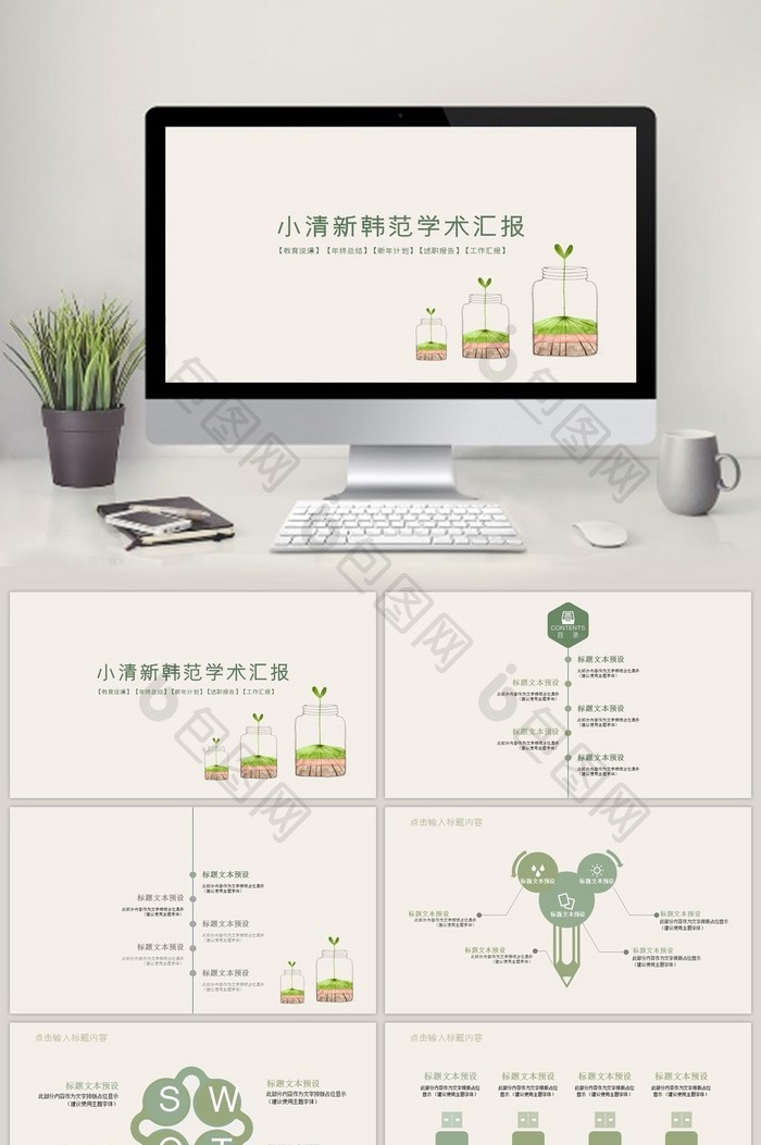 面试简历唯美图片