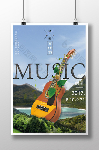文化音乐节小提琴主题创意海报图片