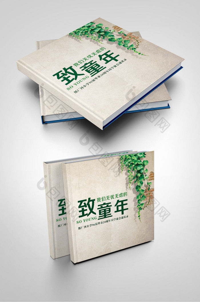 中国风毕业纪念册毕业册图片