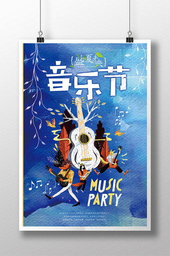 夏日音乐节宣传海报图片