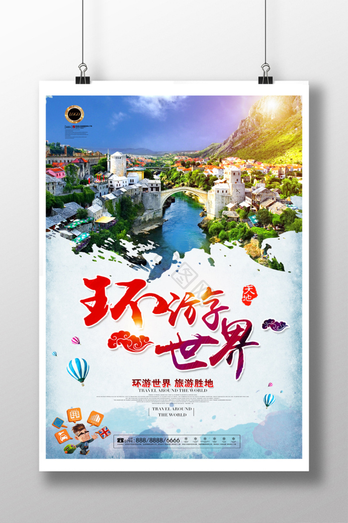 旅行团海报下载-包图网