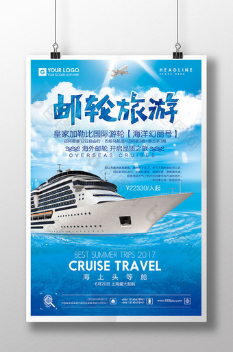 清新蓝色邮轮旅游旅行海报设计图片