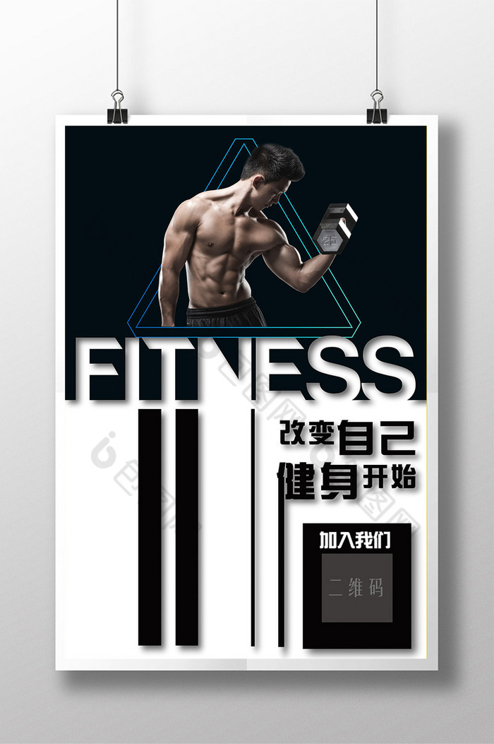 海报运动海报健身健身运动图片
