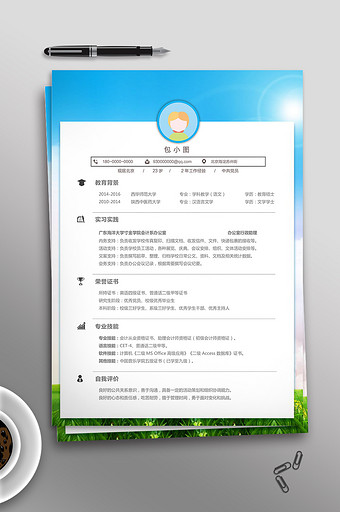 蓝色草地个人求职Word简历模版图片
