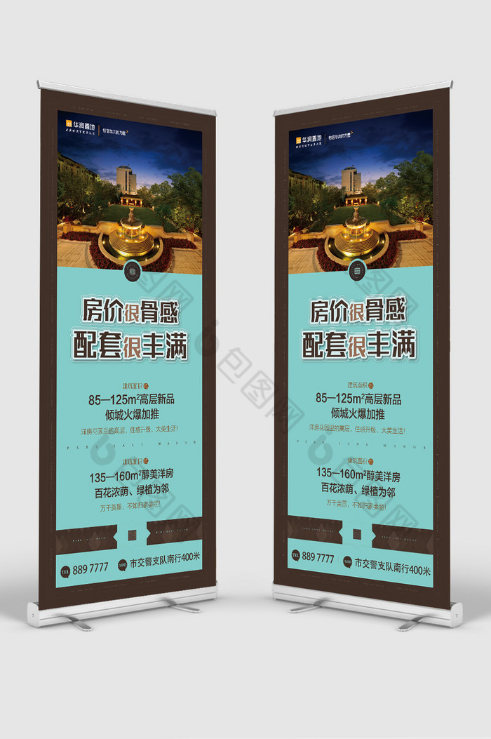地产展架X展架易拉宝图片