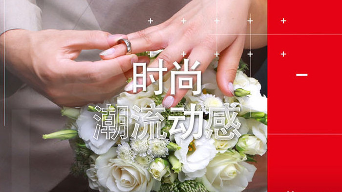 时尚潮流动感520表白相册婚礼MV模板