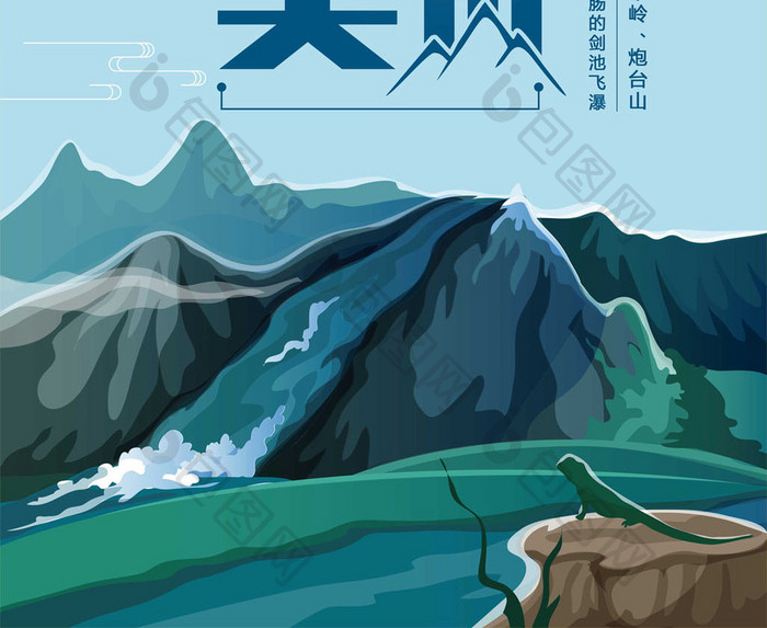 简约小清新莫干山旅游海报