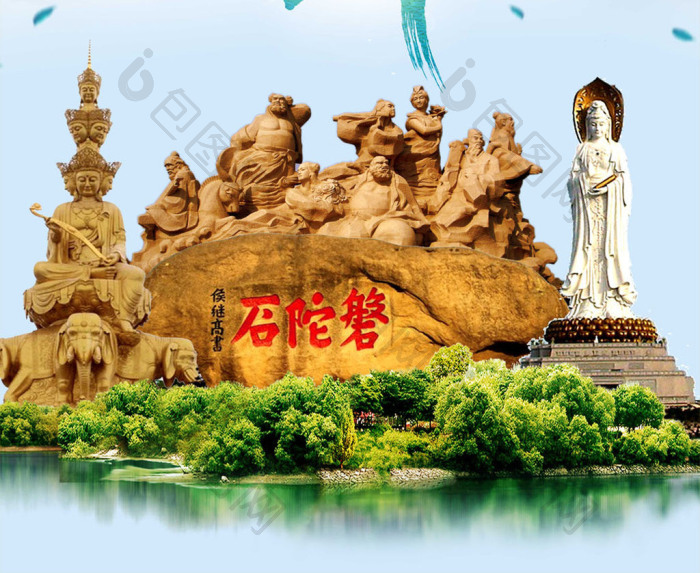 普陀山旅游模板 包图网 