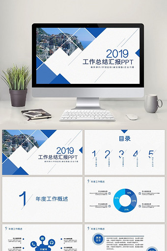 现代商务工作总结汇报PPT模板下载图片