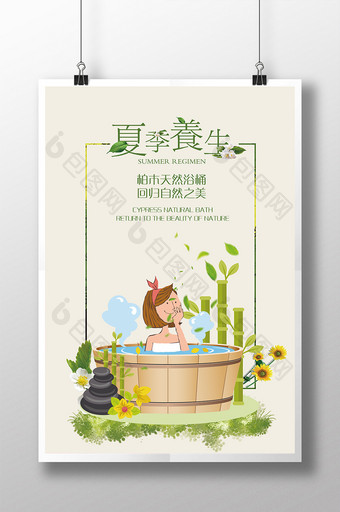绿色夏季养生天然浴桶卫浴灯箱广告图片