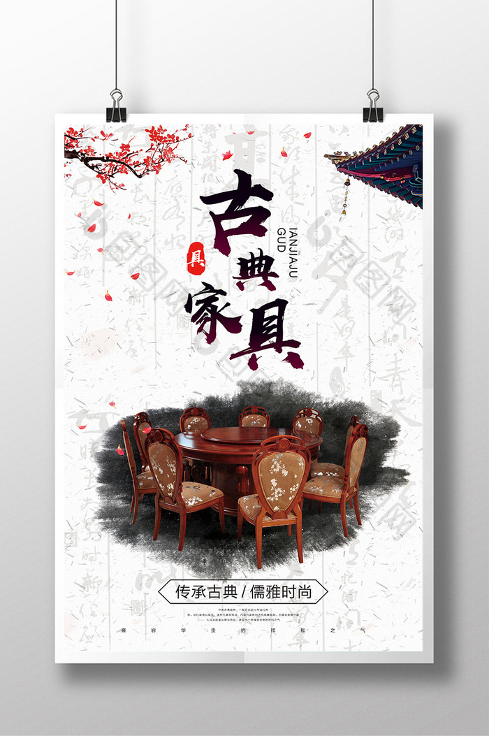 梅花中国风红木图片