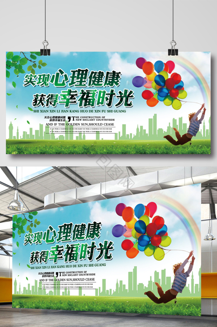 心理图片-心理素材免费下载-包图网