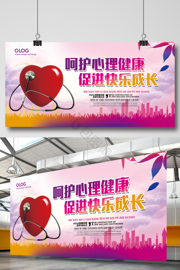 心理图片-心理素材免费下载-包图网