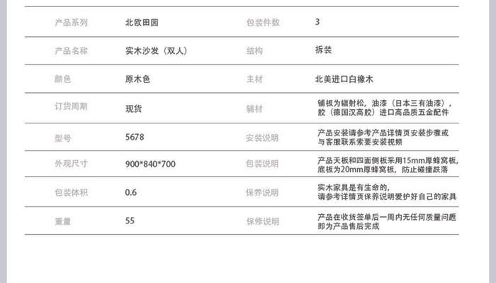 淘宝天猫家具沙发详情页描述PSD模板