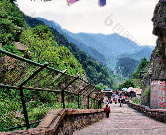 清新泰山旅游风景海报