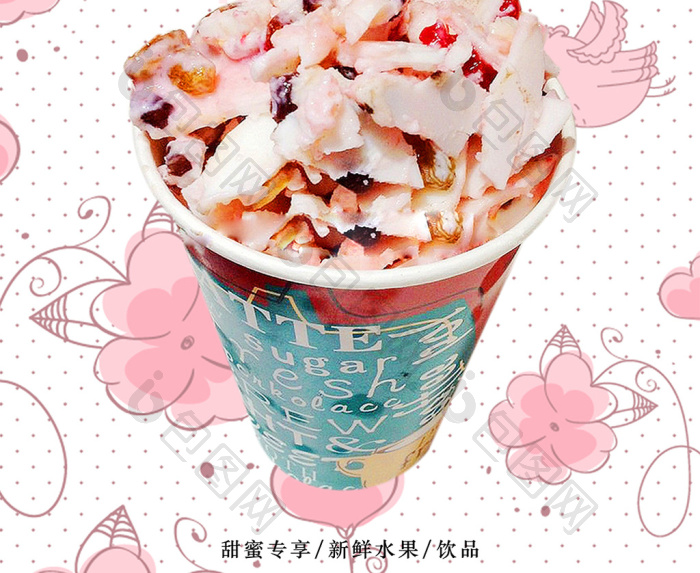 的夏日风炒酸奶甜品模板图片素材免费下载,本次作品主题是广告设计
