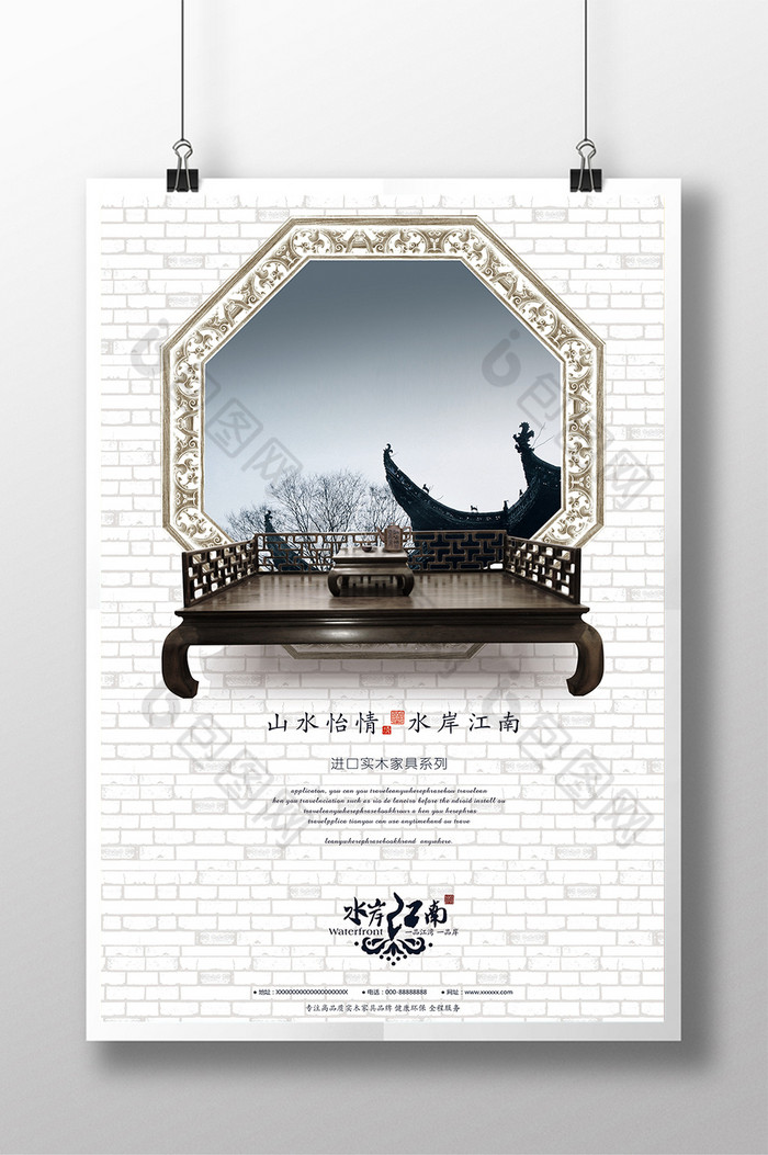 中式家具展板图片图片