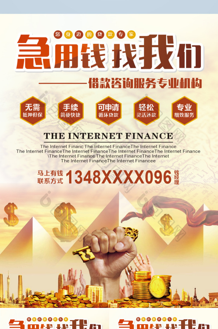 个人信贷：解读时代的金融脉搏