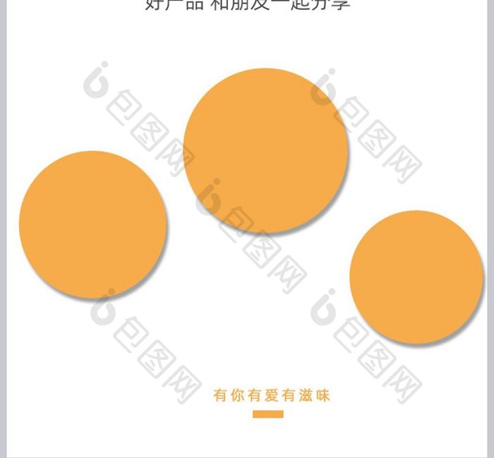 食品详情淘宝食品零食详情