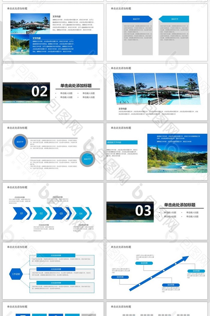 清新自然瀑布美景旅游ppt模板