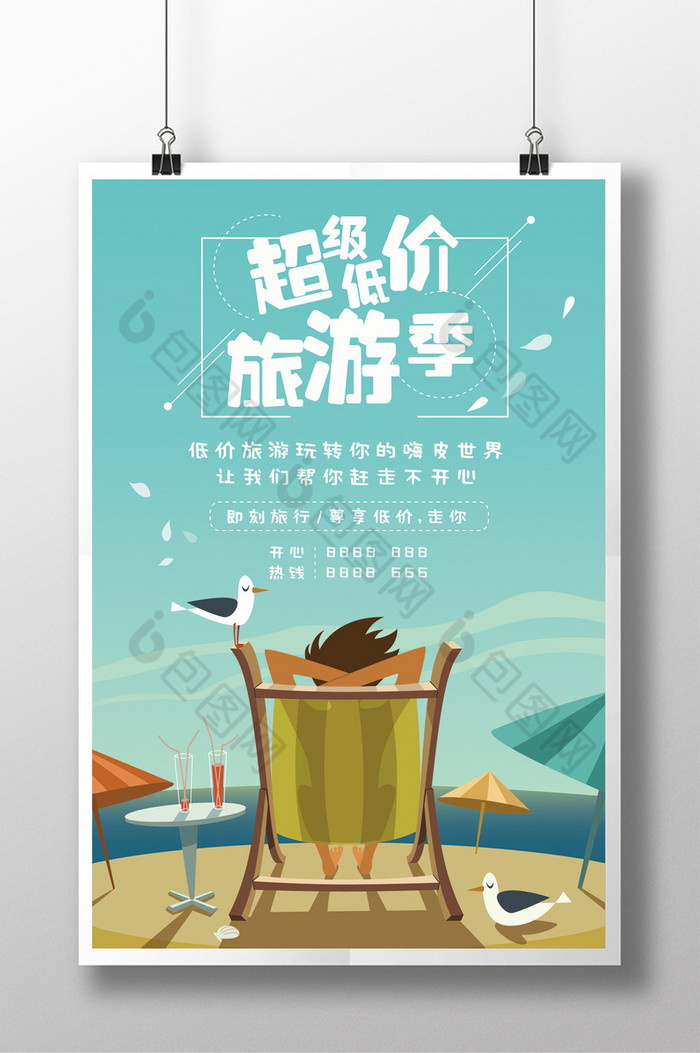 自驾游环球旅游国外旅游图片