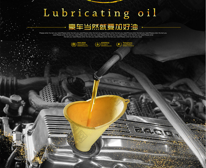 润滑油促销