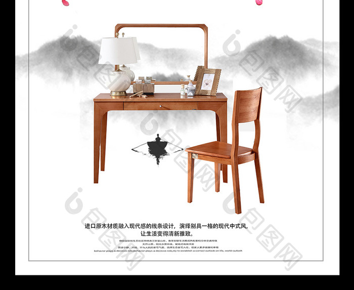 中国风古典家具创意海报