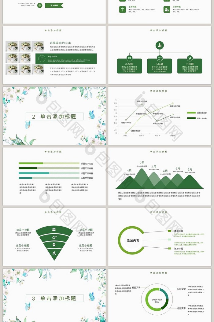 唯美小清新花卉通用PPT模板下载