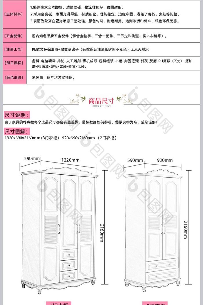 淘宝详情模版产品内页韩式系列风格1