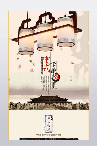 中式吊灯台灯照明灯饰详情模板图片