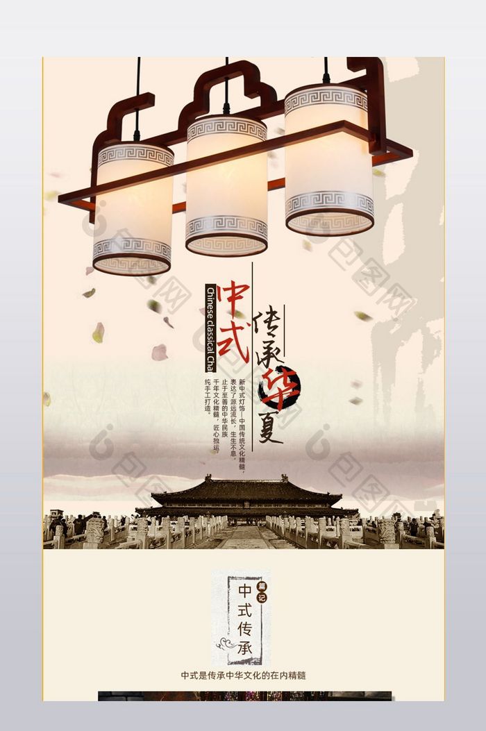 中式吊灯台灯照明灯饰详情模板
