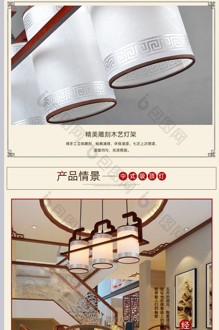 中式吊灯台灯照明灯饰详情模板