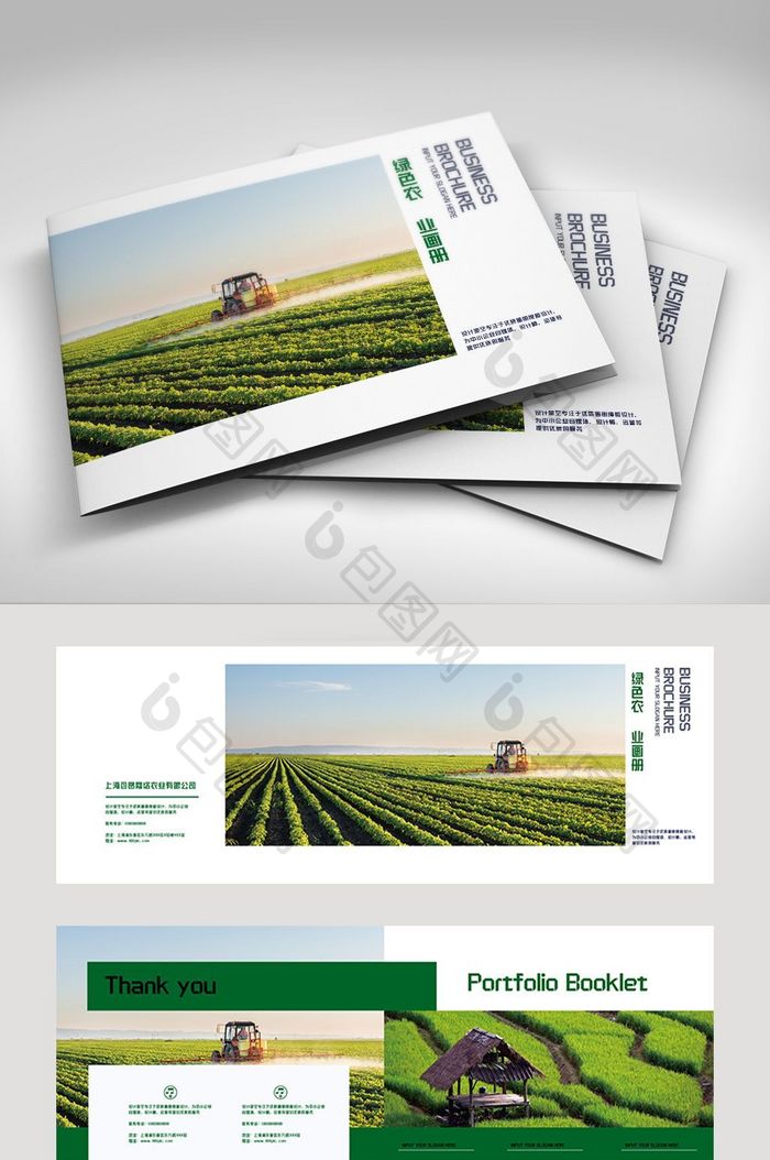 绿色通用大气整套农业画册