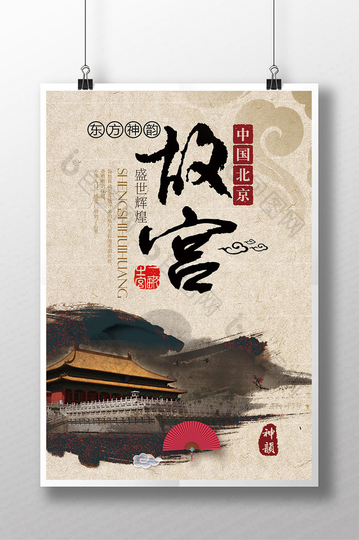 中国北京故宫展板图片图片