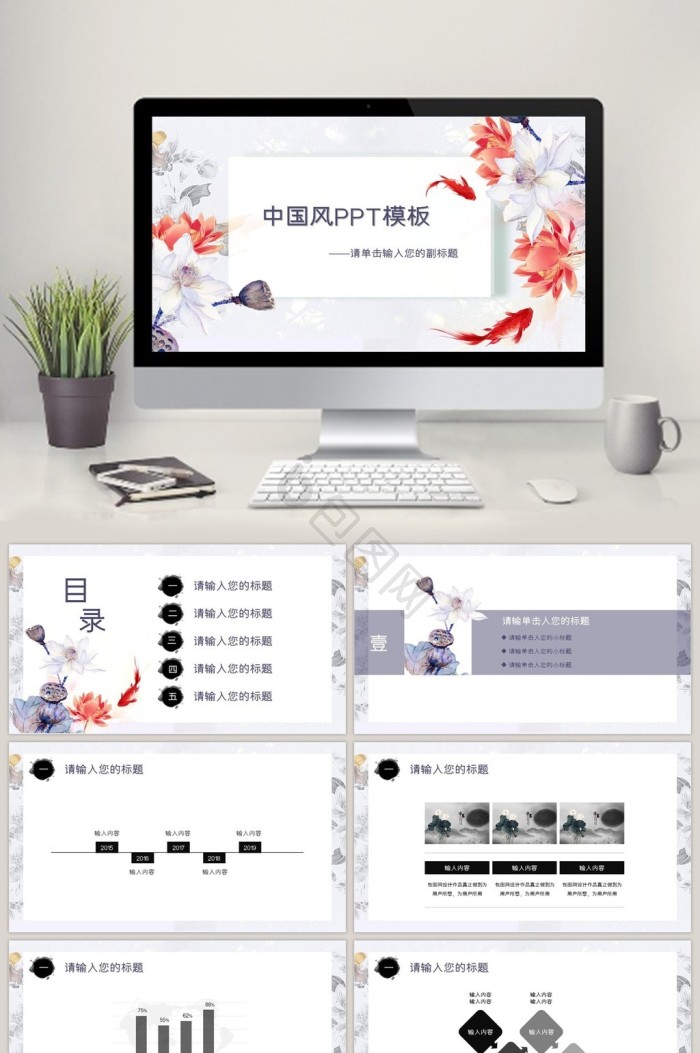 中国风ppt模板下载-包图网