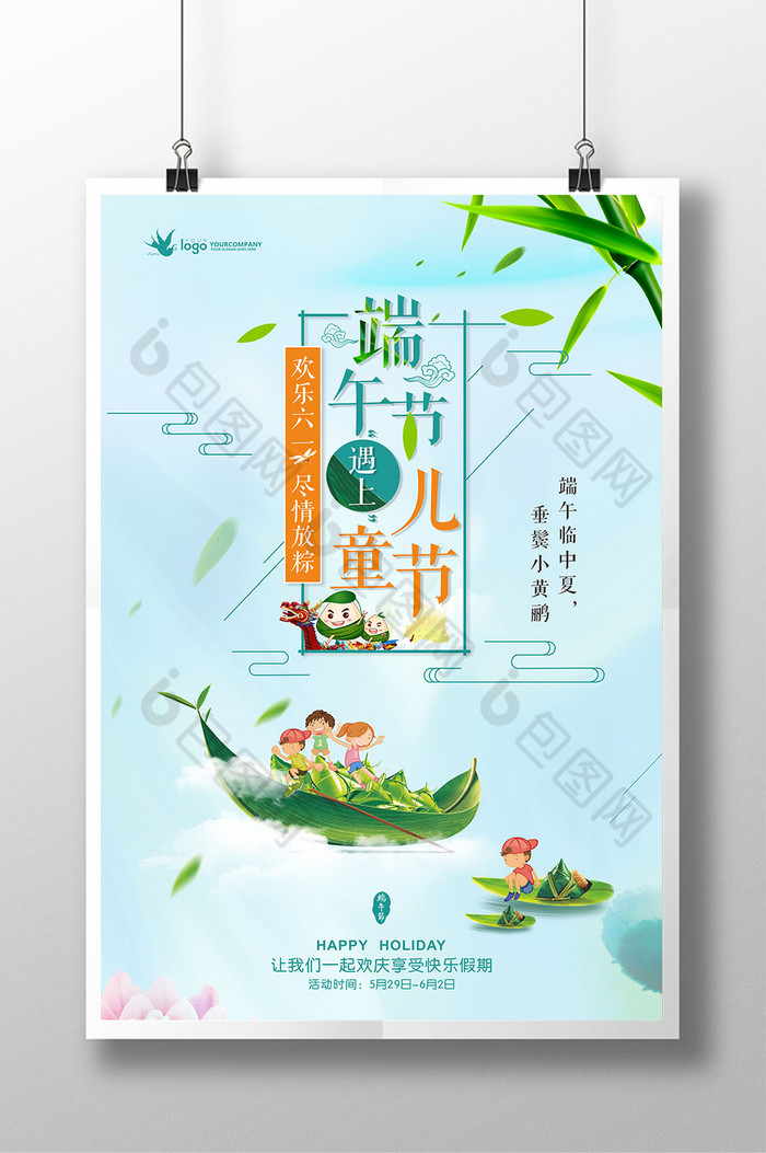 狂欢节品牌盛典双11图片