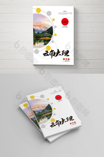 简约几何风格云南旅游画册封面设计图片