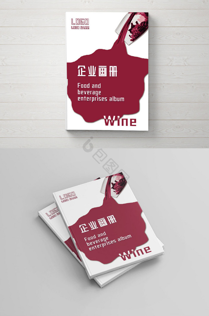 红酒葡萄酒餐饮企业画册封面图片