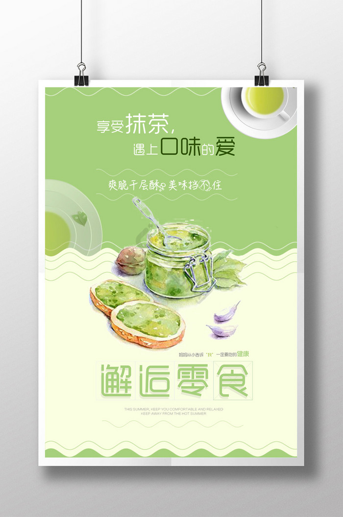 夏季零食甜品饼干抹茶蛋糕图片