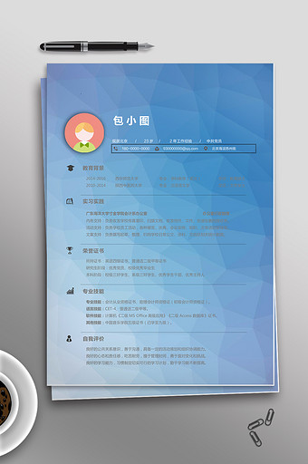 蓝色大气word模板个人简历图片