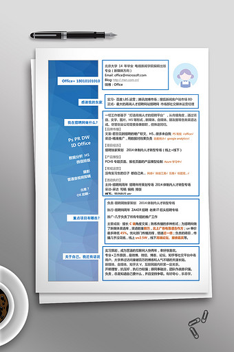 大气蓝色个人简历word模板图片