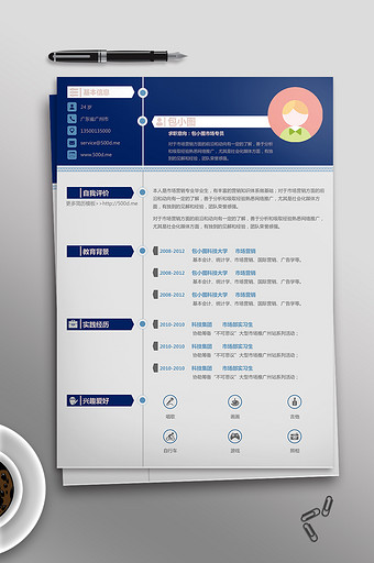 简约创意word个人简历模板图片