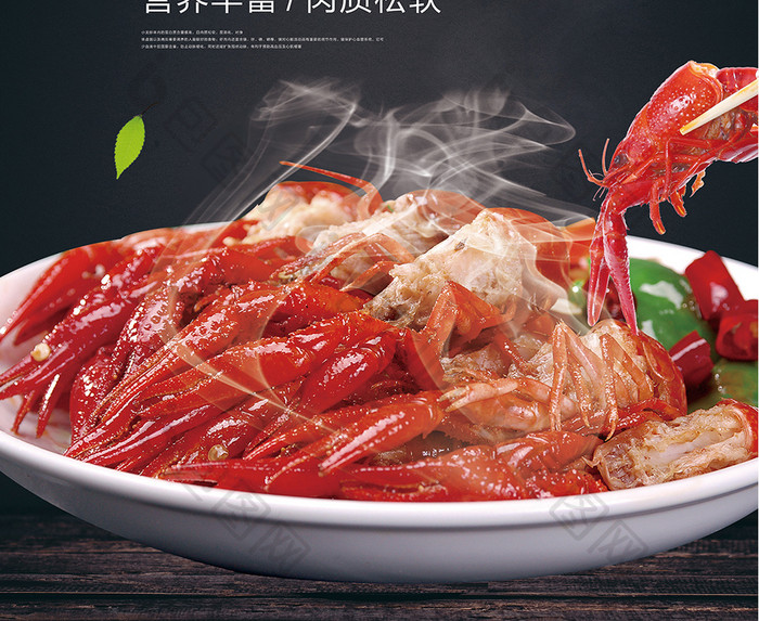 美味香辣小龙虾美食海报设计