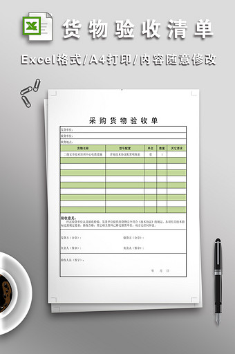 简洁货物验收清单图片