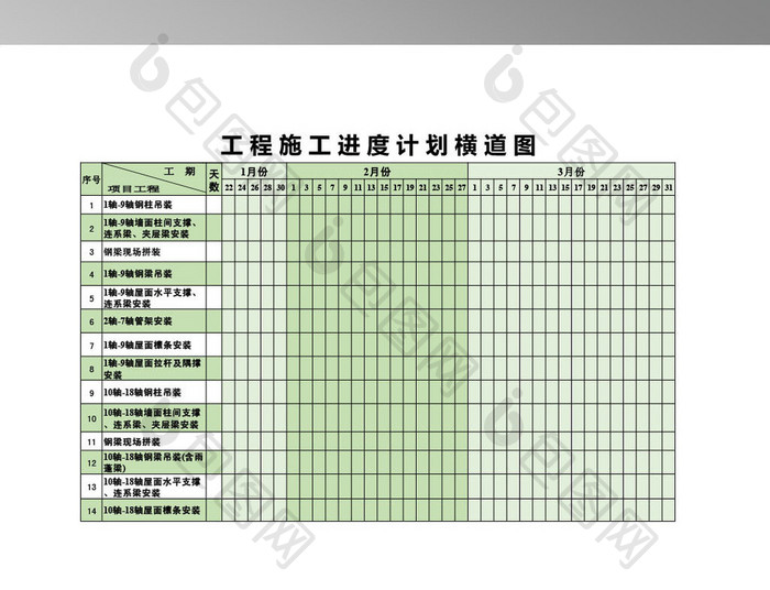 施工进度计划表范例