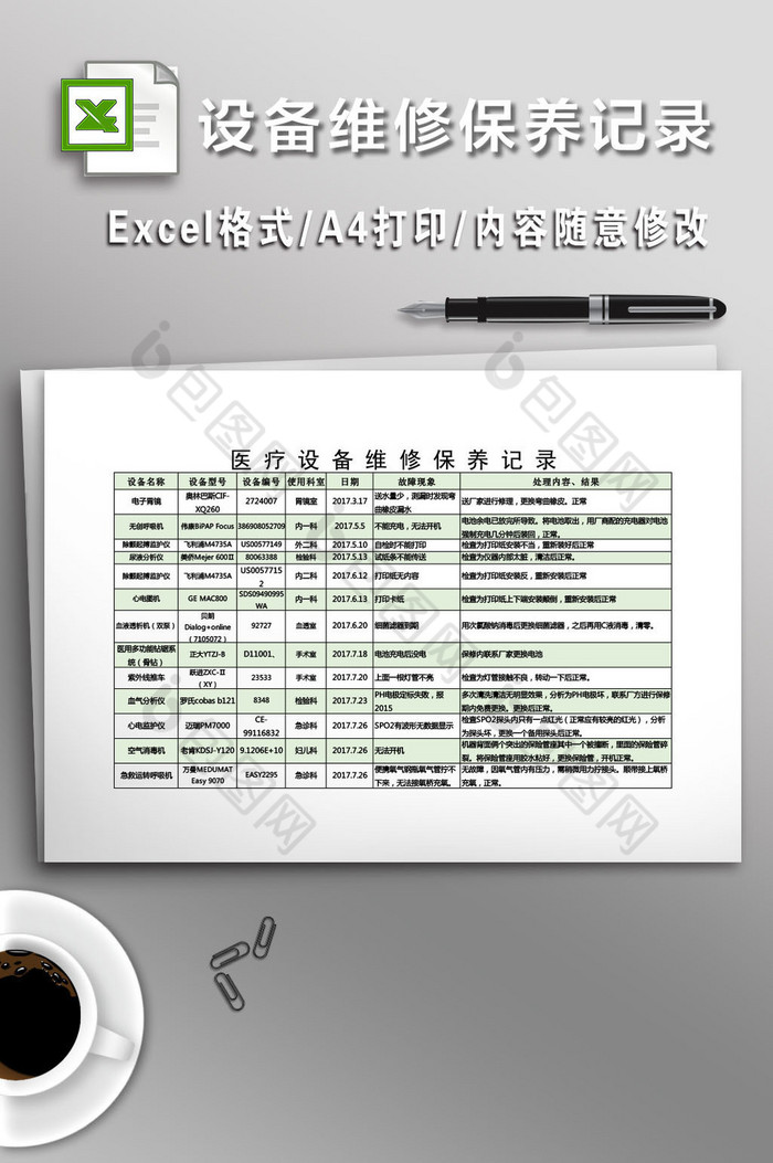 EXCEL白色下载EXCEL文档图片