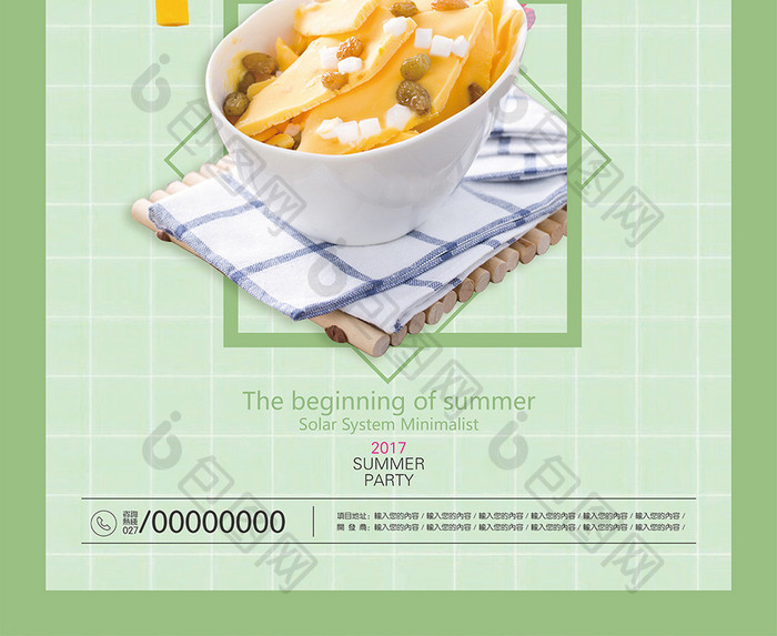 夏日清凉美味水果芒果炒酸奶促销宣传海报