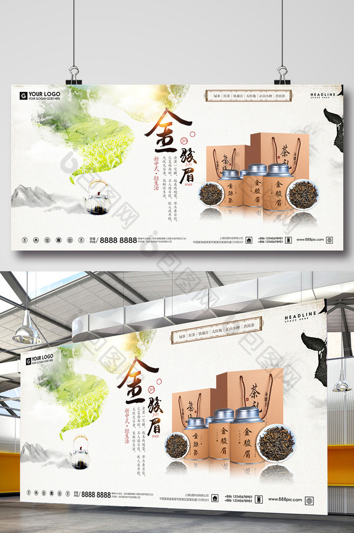 金骏眉茶叶促销展板图片模板-包图网