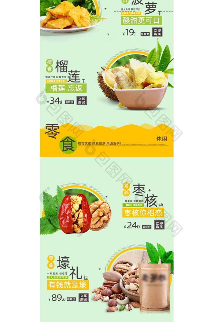 淘宝天猫宠物用品食品手机端首页