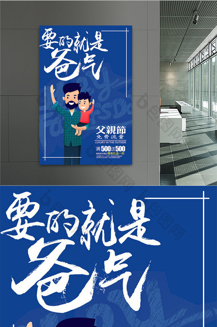 创意海报 中国海报 感恩海报 父亲节海